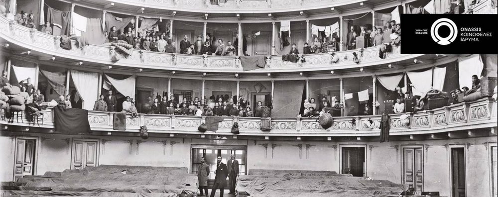 165. οι προσφυγεσ στα θεωρεια του δημοτικου θεατρου πειραια